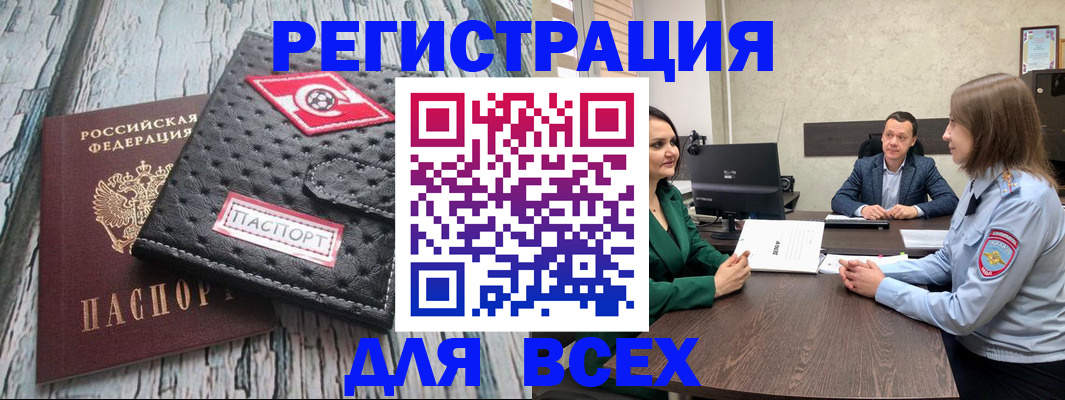 временная регистрация законно в Удомле
