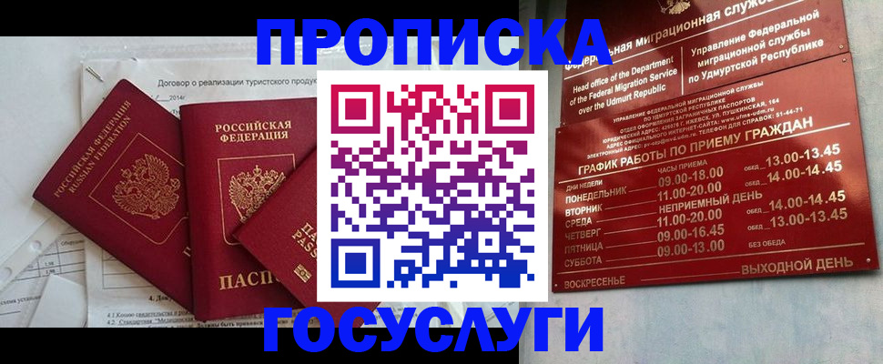 регистрация для школы в Удомле