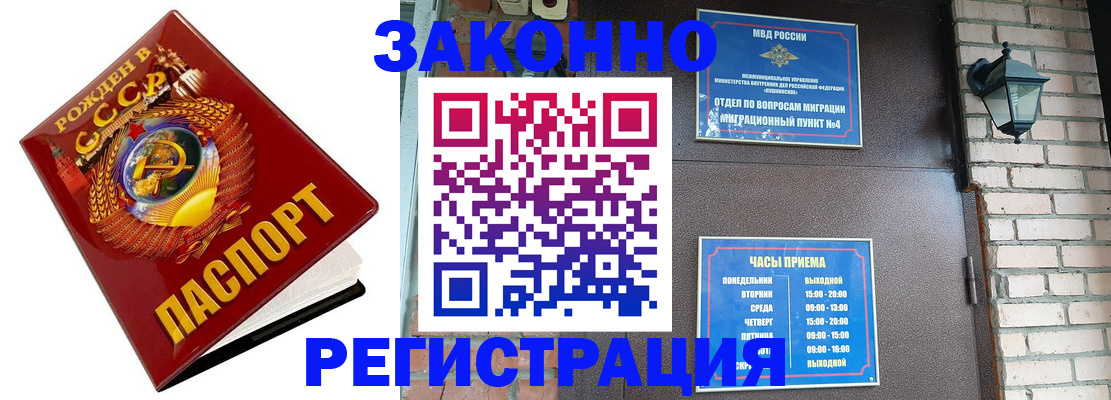 где прописаться в Удомле