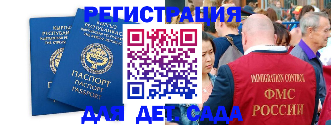 временная регистрация законно в Удомле